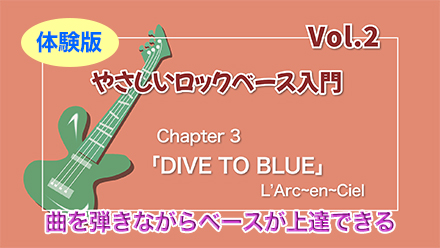 ロックベース体験版